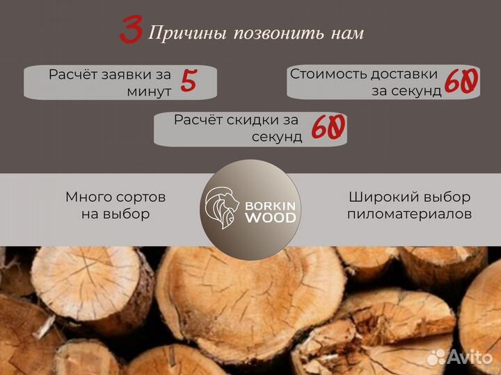 Вагонка ангарская сосна