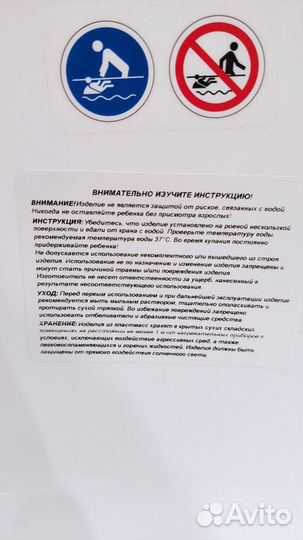 Ванночка для купания