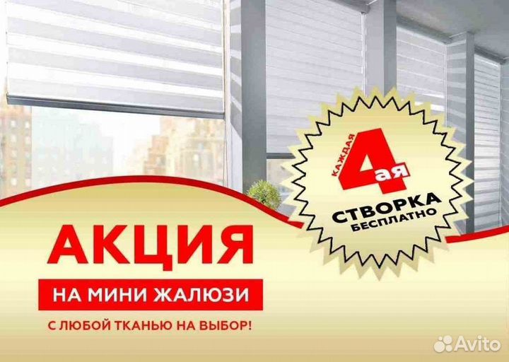 Жалюзи арт 12.13