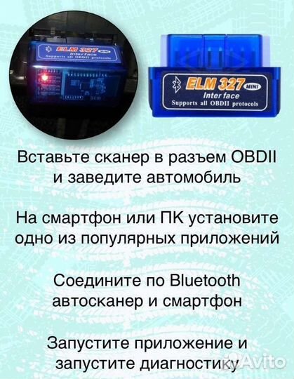 Сканер ELM327 v1.5 Bluetooth OBD 2 адаптер