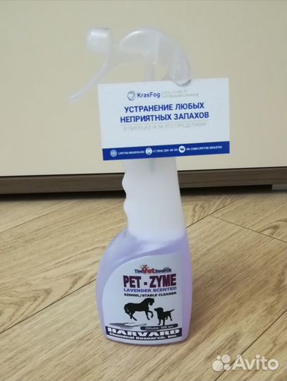 Средство от запахов мочи PET-zyme