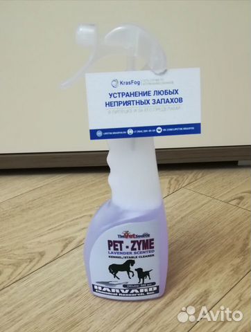 Средство от запахов мочи PET-zyme