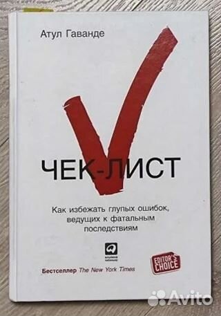 Книги по личной эффективности