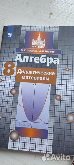 Учебники 8 класс