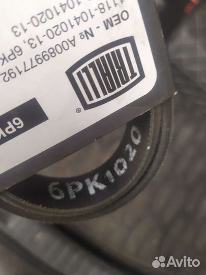 Ремень генератора