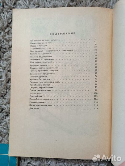 Книги по садоводству