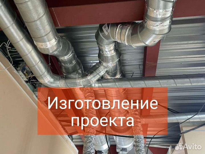 Монтаж систем вентиляции и кондиционирования