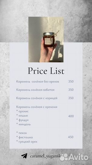 Домашняя солёная сливочная карамель