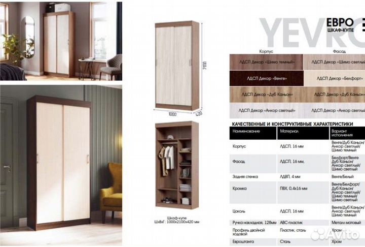 Шкаф-купе Гамма