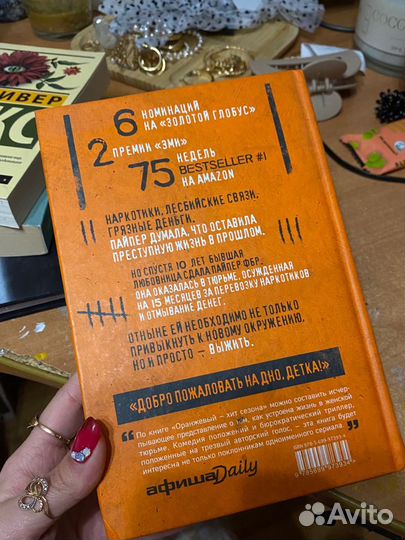 Оранжевый - хит сезона - Керман Пайпер