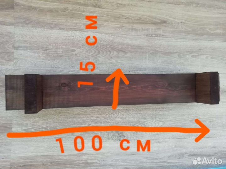 Полка настенная деревянная