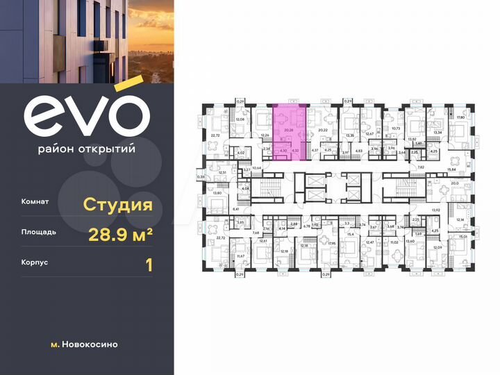 Квартира-студия, 28,9 м², 20/25 эт.