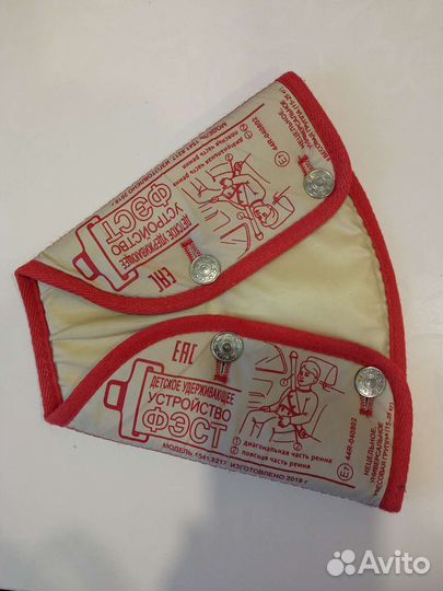 Детское автокресло