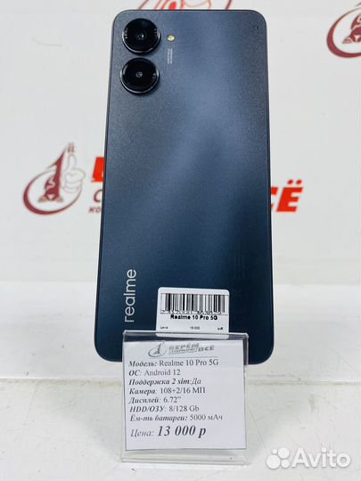 realme 10 pro, 8/128 ГБ