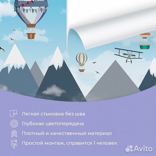 Детские фотообои 