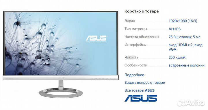 Монитор asus Designo MX239H
