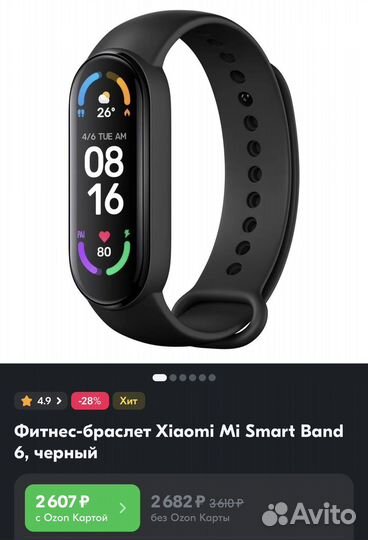 Фитнес браслет xiaomi mi smart band 6