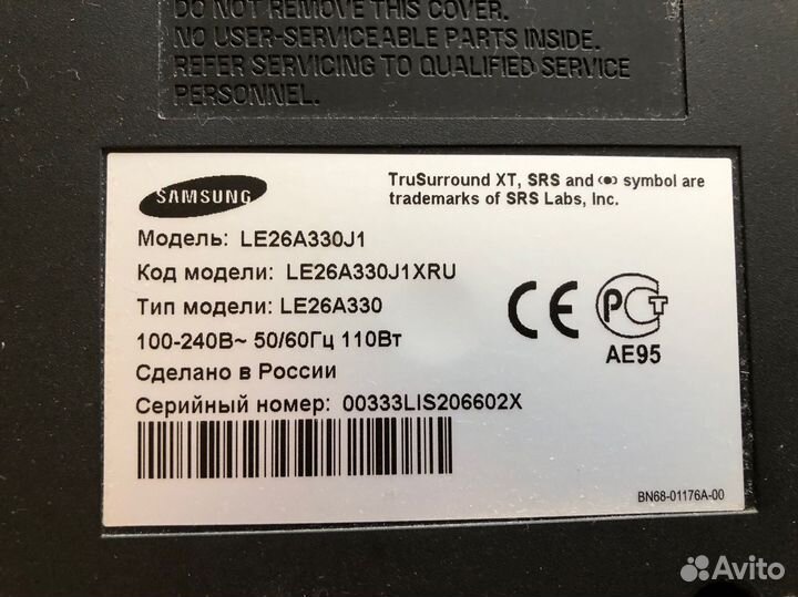 Телевизор samsung 26