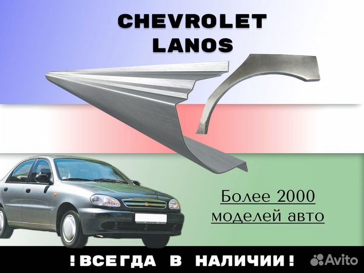 Ремонтные арки Mitsubishi Galant 8 С гарантией