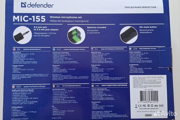 Караоке набор. Defender MIG-155 + LG DVD-плеер