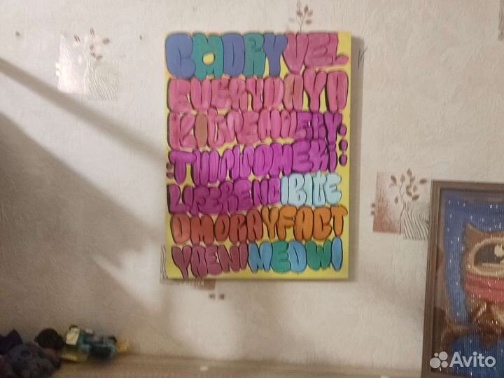 Картина граффити флоп на холсте 30х40