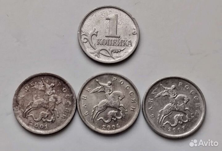 Монеты России мелкие