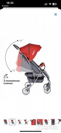 Коляска прогулочная