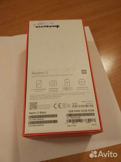 Коробка Xiaomi redmi 5
