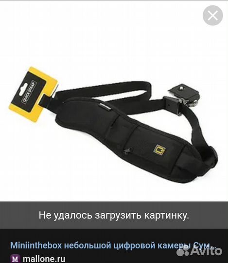Ремень для камеры