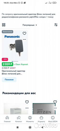 Блок питания разный номинал