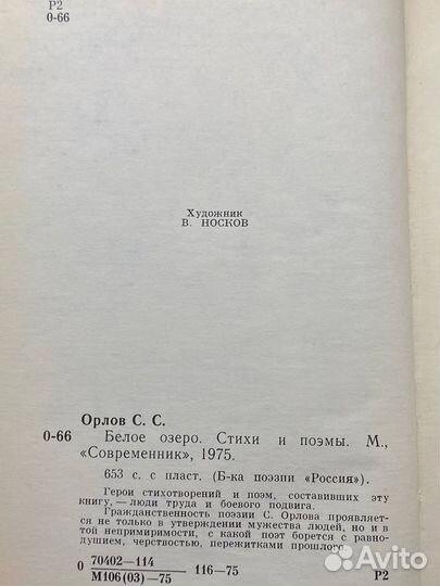 Белое озеро