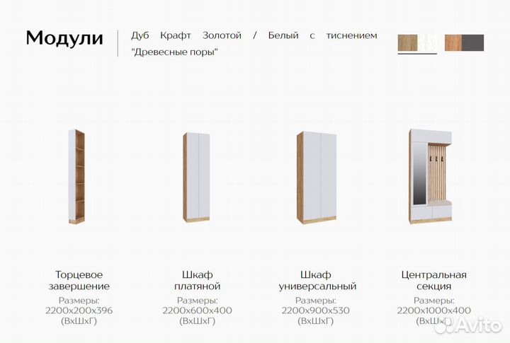 Шкаф Руэлла универсальный