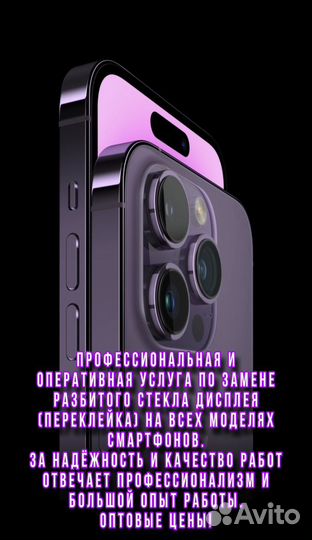 Ремонт телефонов в Москве