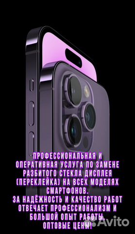 Ремонт телефонов в Москве