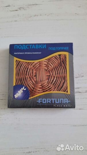 Подставки под горячее 4шт.10,5*10,5см. (новые)