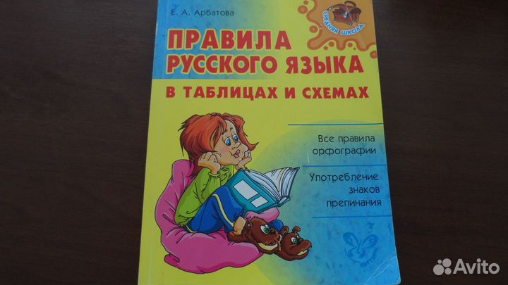 Учебные пособия для школьников