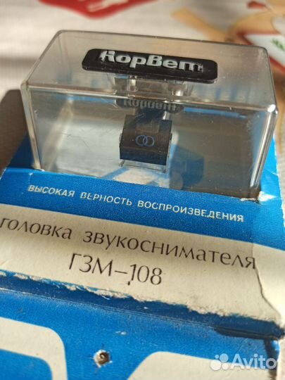 Корвет гзм 108 головка звукоснимателя СССР