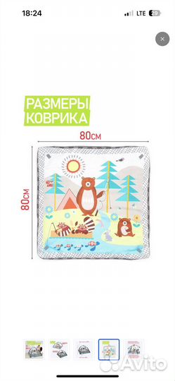 Развивающий коврик новый