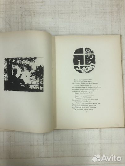 1949 г. Пушкин А.С. Дарственная невестке Горького