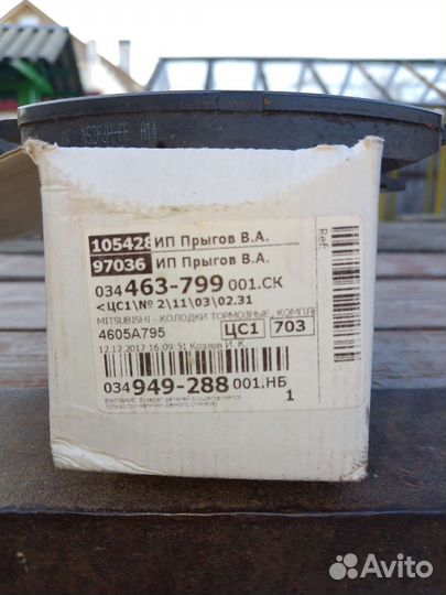 Тормозные колодки