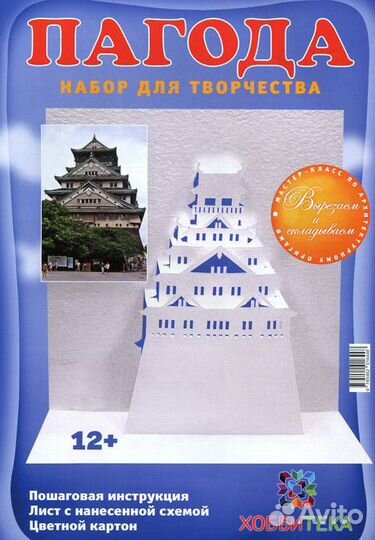 Набор для творчества Хоббитека