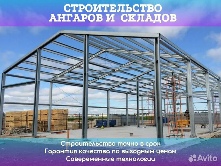 Ангар под ключ w-8595