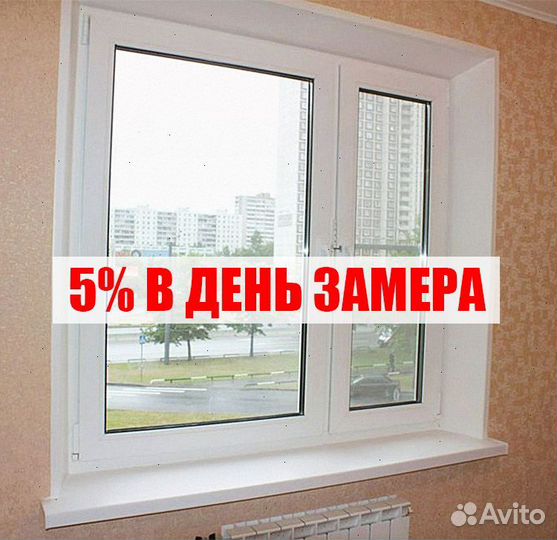 Алюминиевые окна ваши размеры