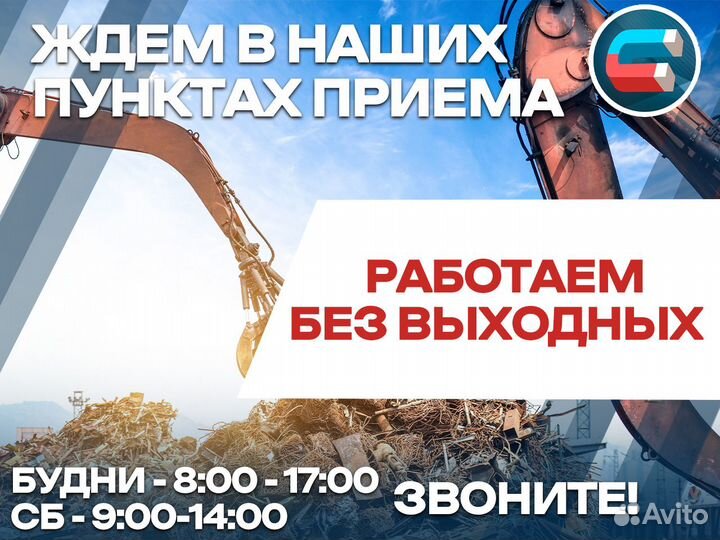 Вывоз металлолома