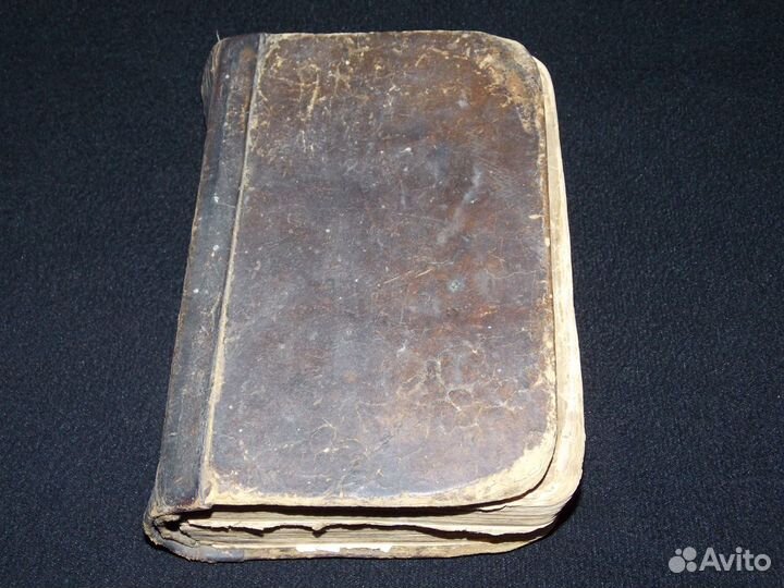 Старинная Библия