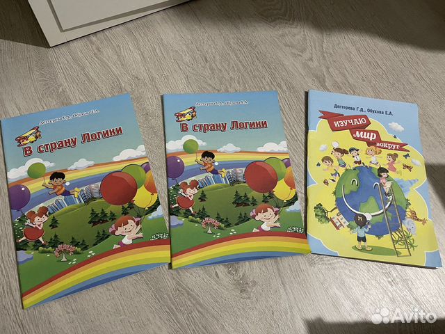 Учебники для подготовки к школе
