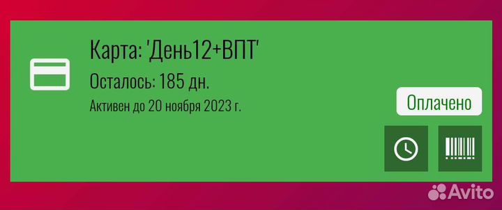 Абонемент в фитнес-клуб: Физрук (сквер)
