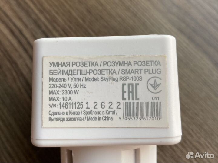Skyplug rsp-100s, Skysocket rsp-202s