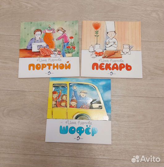 Книги о профессиях