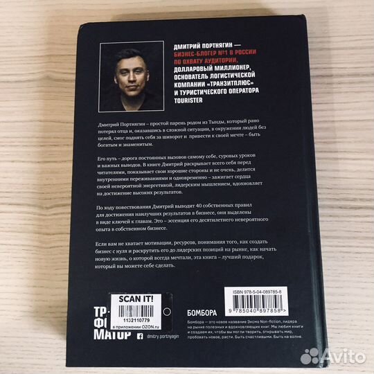 Д. Портнягин. «Трансформатор»